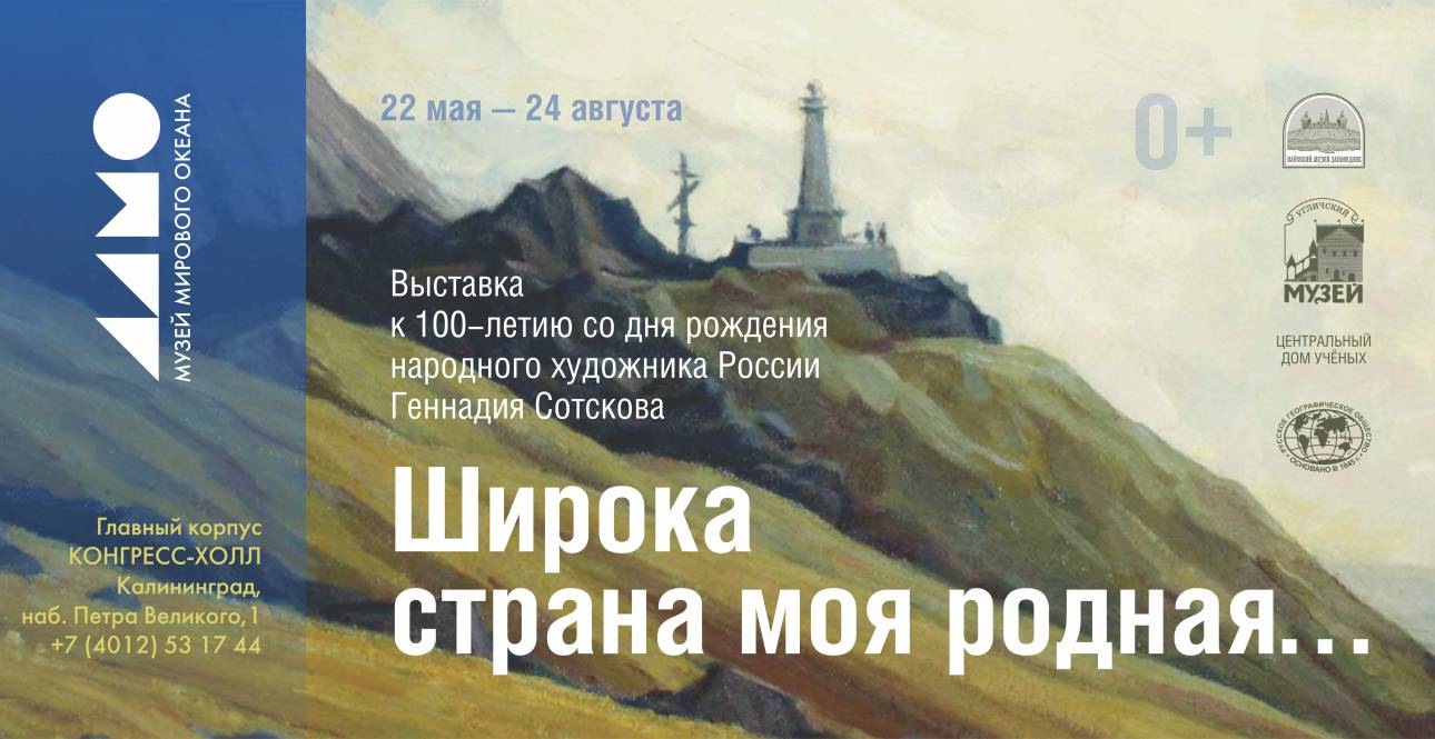 Широка страна моя родная…